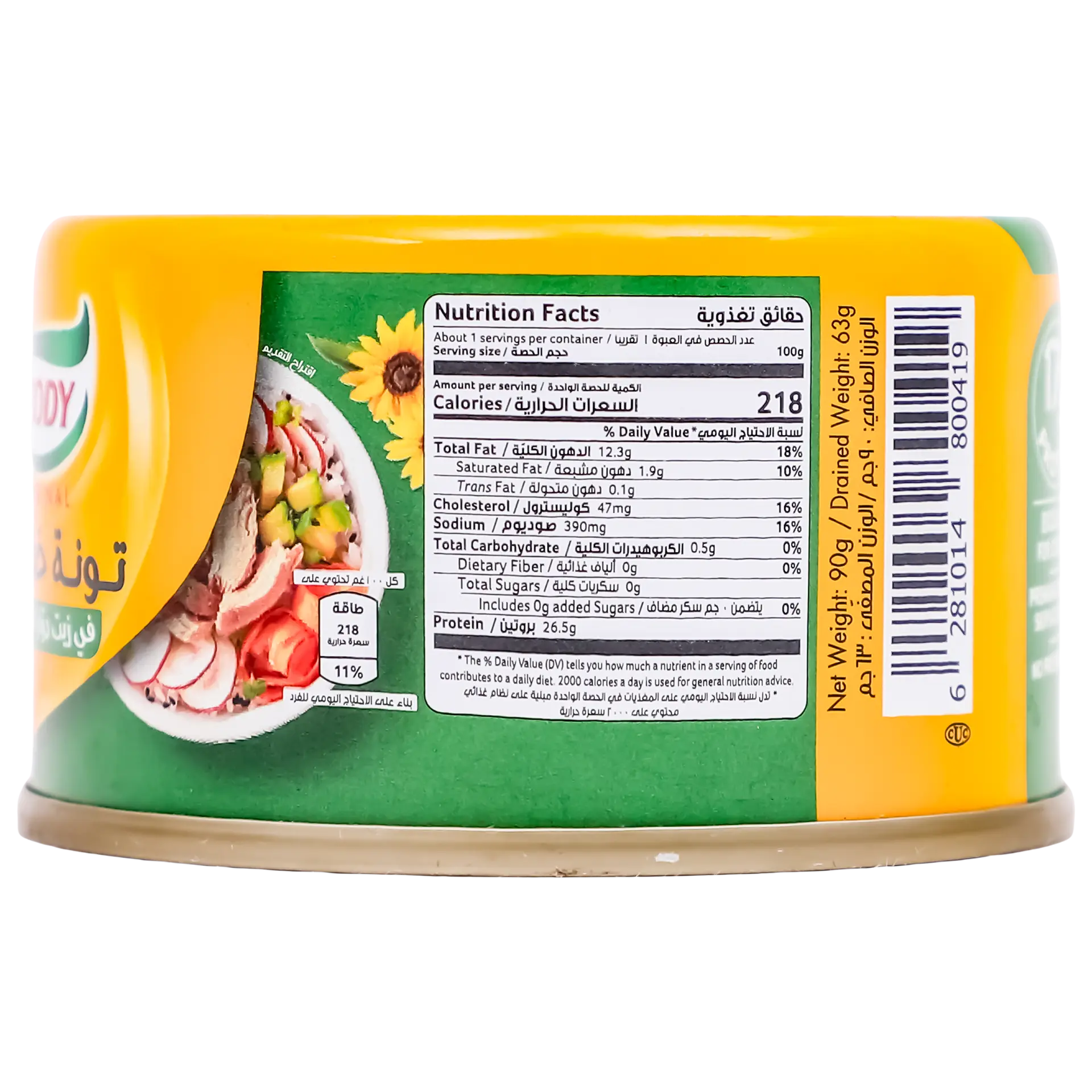 Goody Tuna Light Meat In Oil 90 gm - view 3