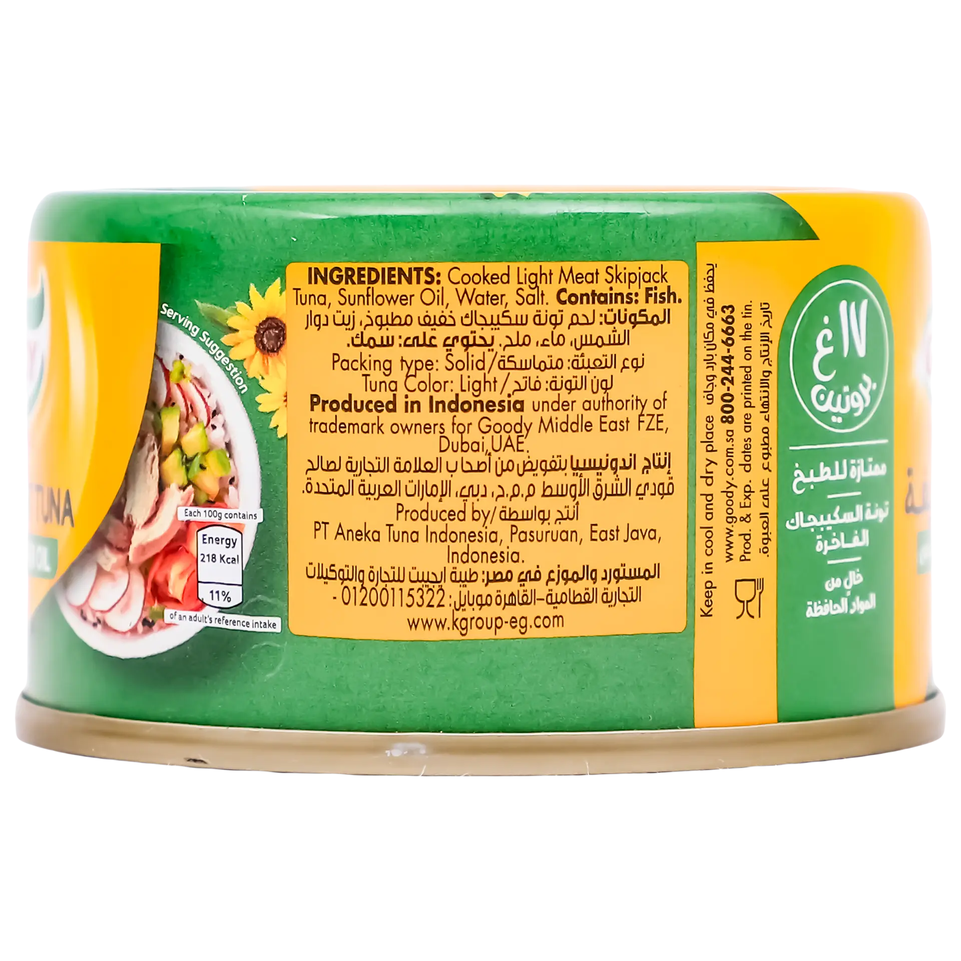 Goody Tuna Light Meat In Oil 90 gm - view 4