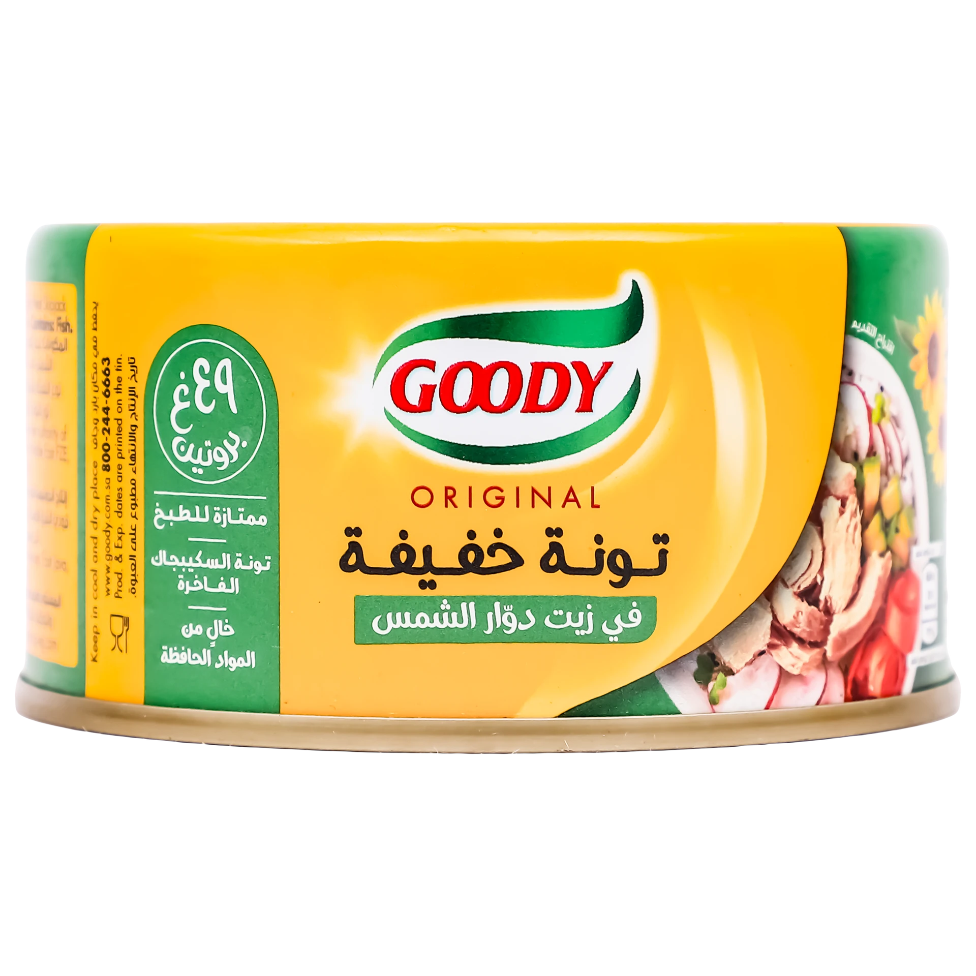 قودي لحم تونا خفيف بزيت دوار الشمس 185 جم