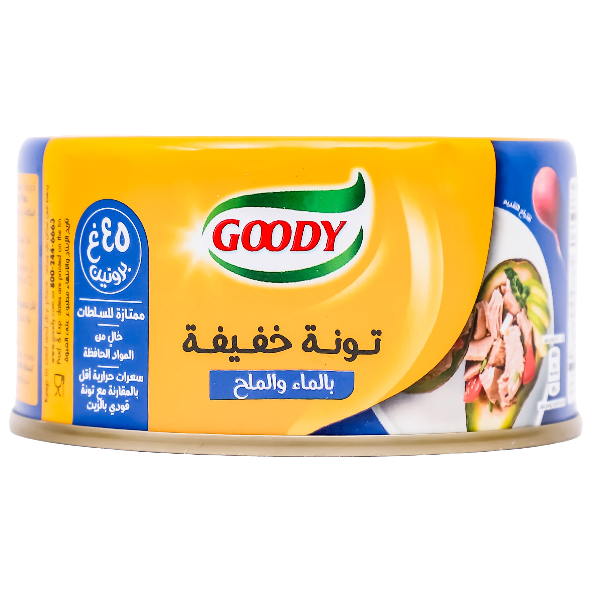 قودي تونا بالماء والملح 185 جم