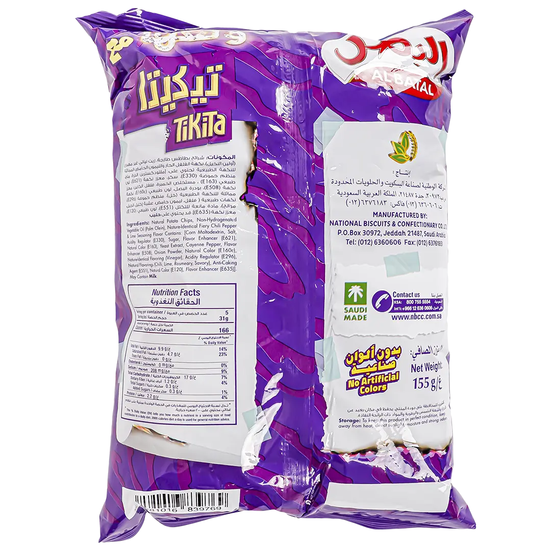 Albatal Tikita Chips Chili Lime 155 gm - view 2