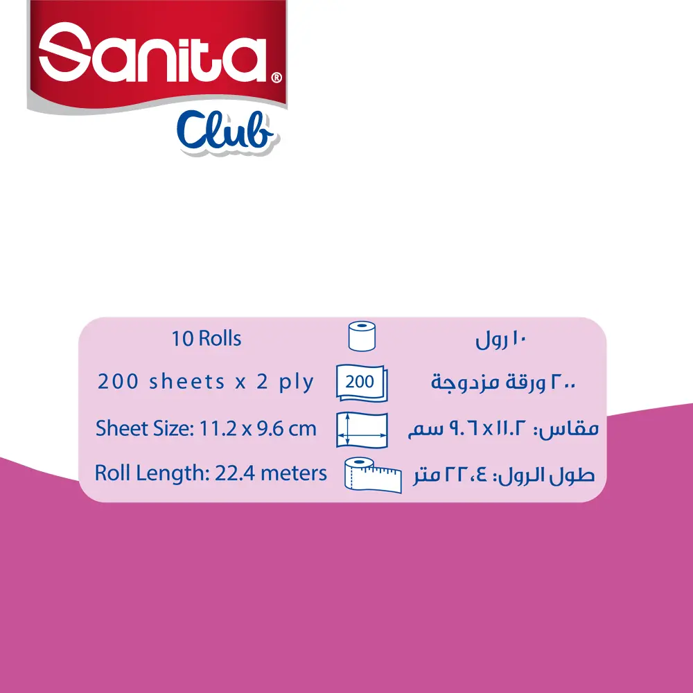 Sanita Club Toilet Paper 8+2 Roll 200 Sheets  - view 2