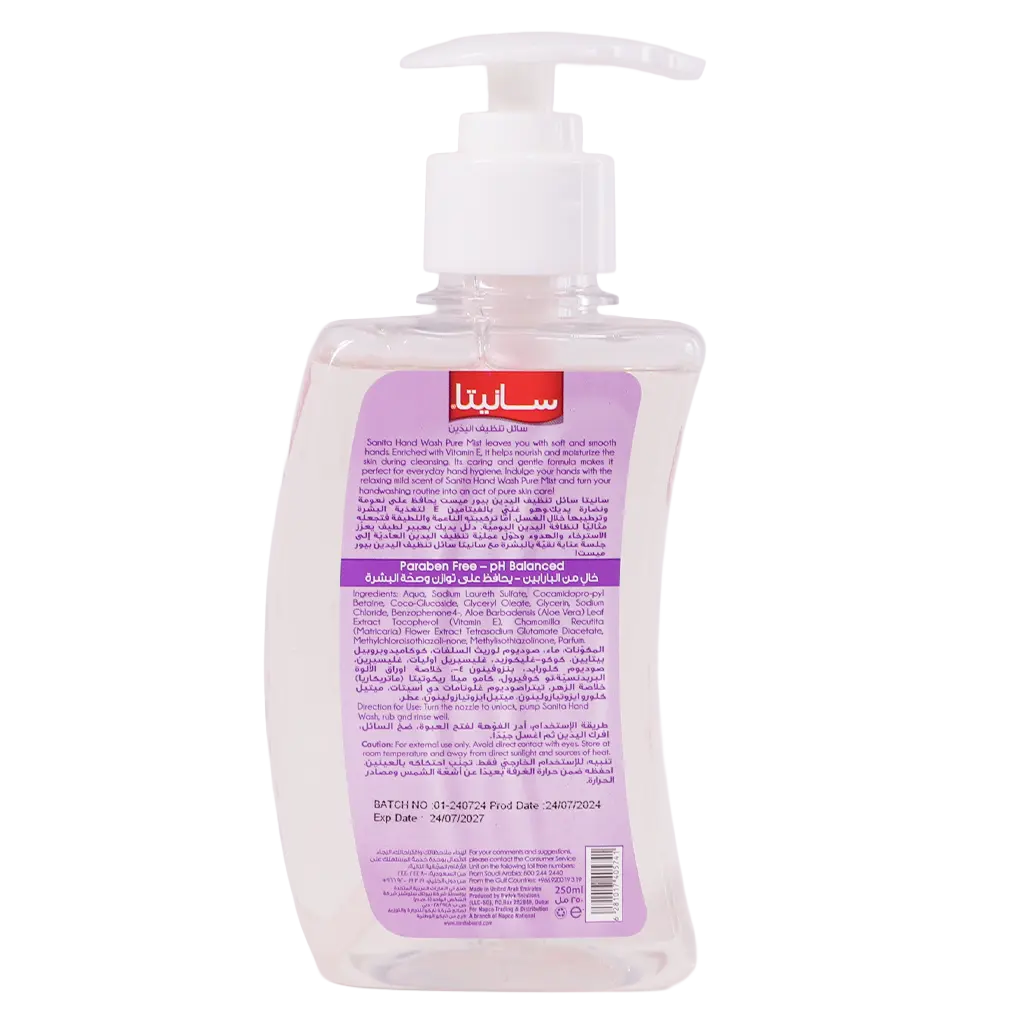 Sanita Hand Wash Pure Mist 250 ml - view 2