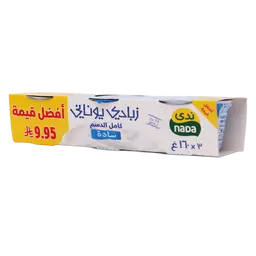 Nada Greek Yoghurt Full Fat Plain Promo Pack 3 pcs160 gm