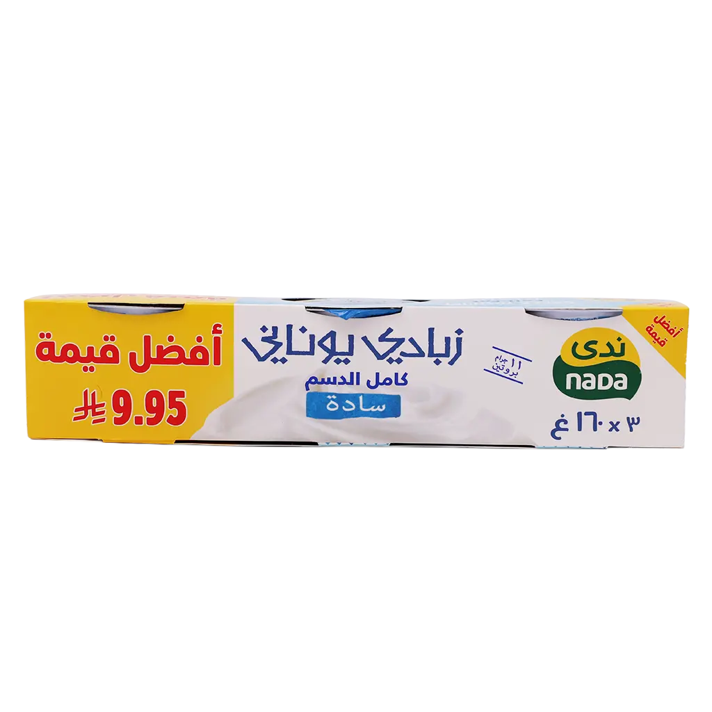Nada Greek Yoghurt Full Fat Plain Promo Pack 3 pcs160 gm - view 3
