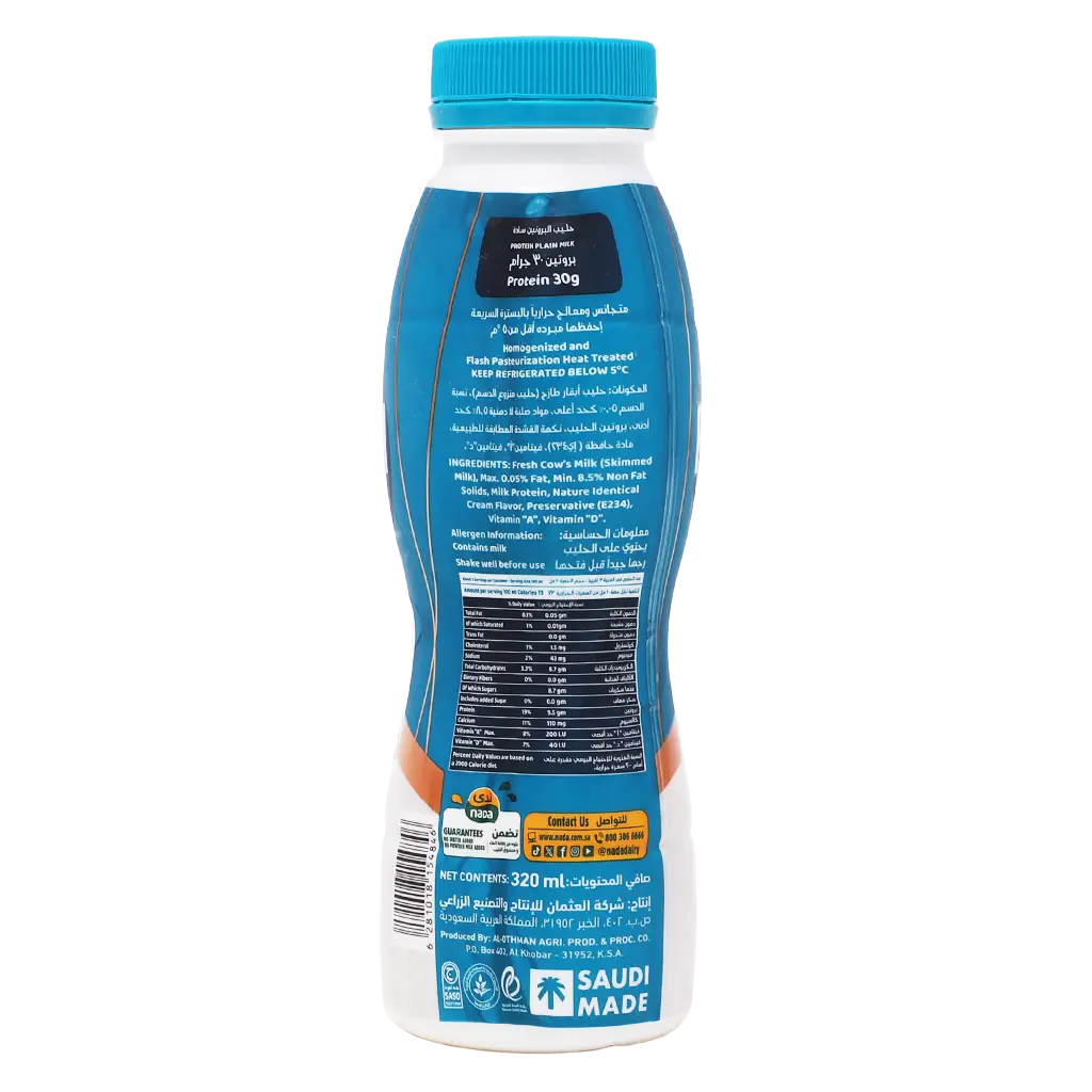 Nada Protein Milk 320 ml - view 3