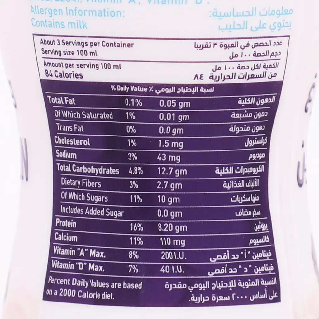 Nada Greek Yoghurt Drink 0% Fat  Blackberry & Raspberry  300 ml - view 4