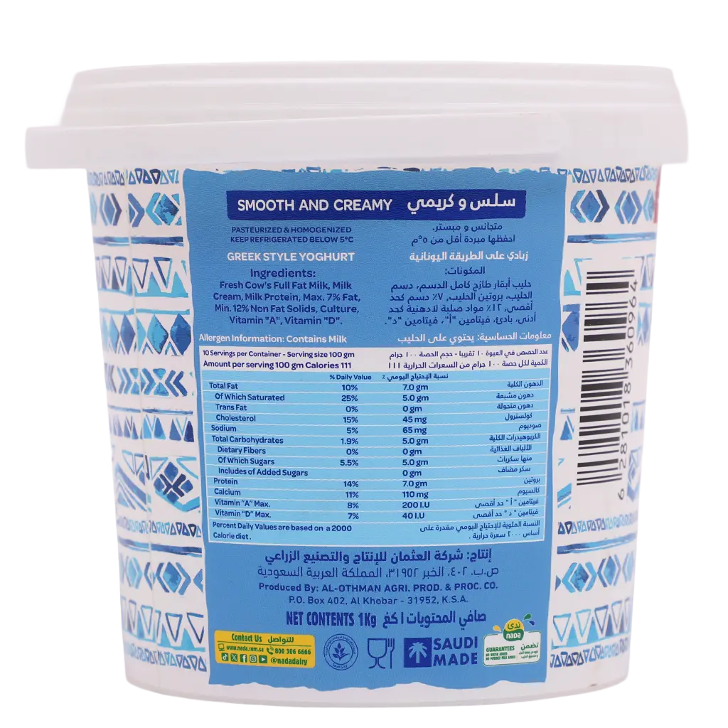 Nada Greek Yoghurt Plain 1 kg - view 3