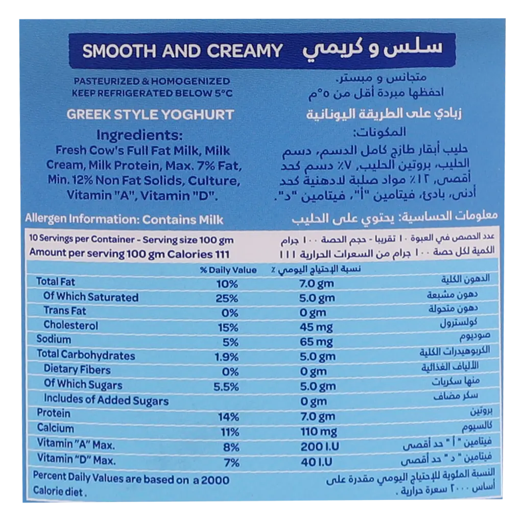 Nada Greek Yoghurt Plain 1 kg - view 4