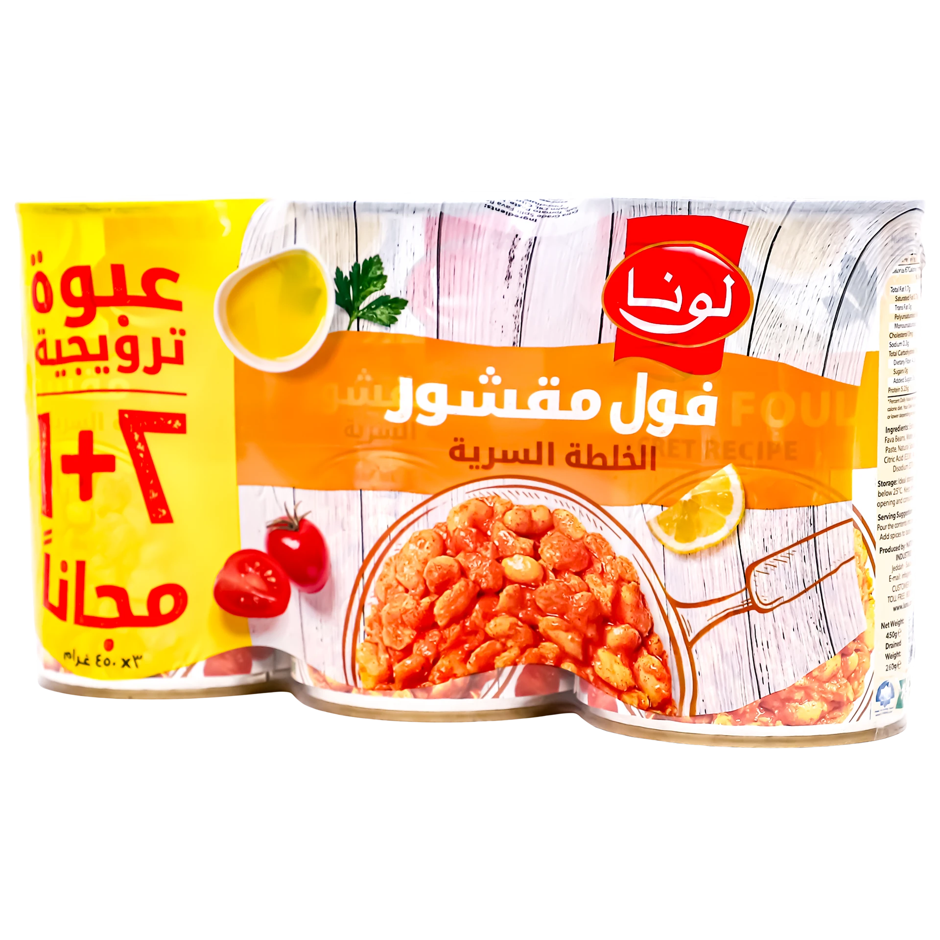Luna Foul Secret Recipe 3 pcs 450 gm