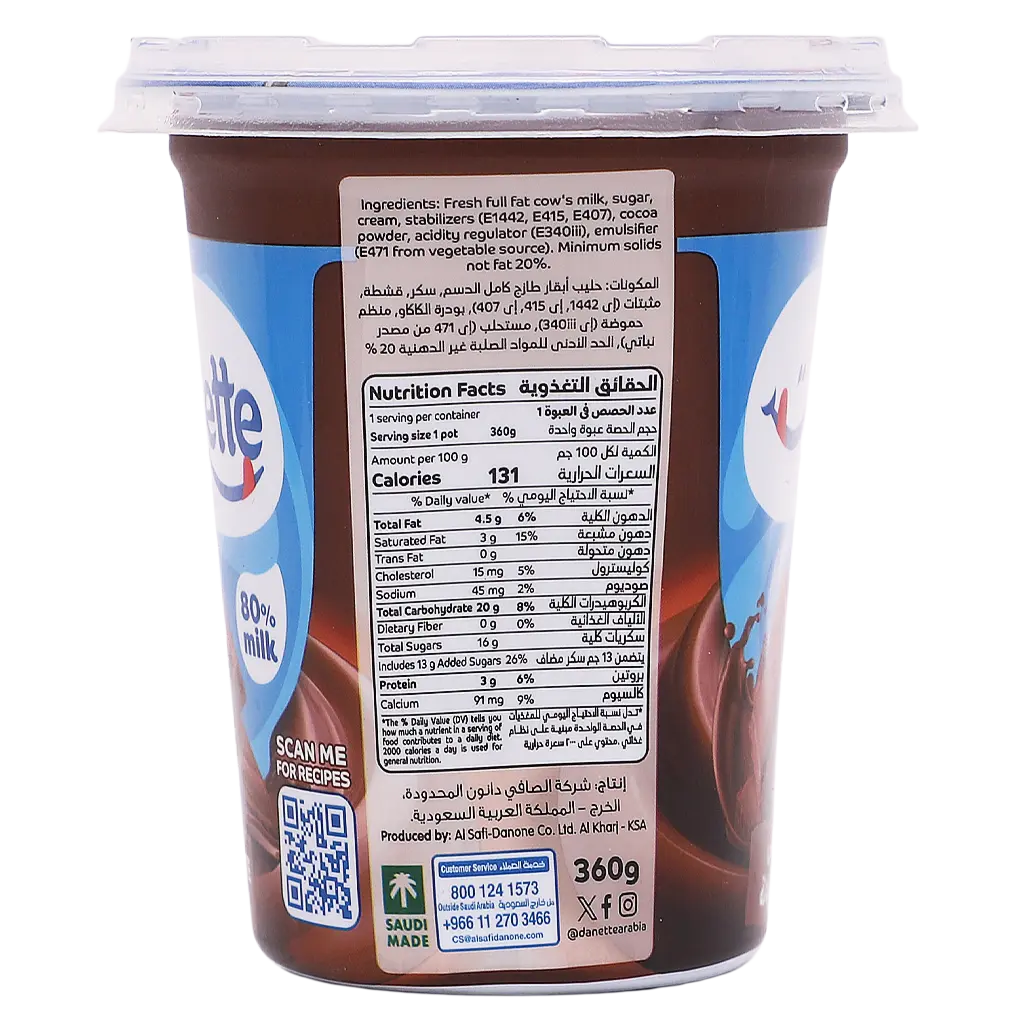 Danette Chocolate 360 gm - view 3