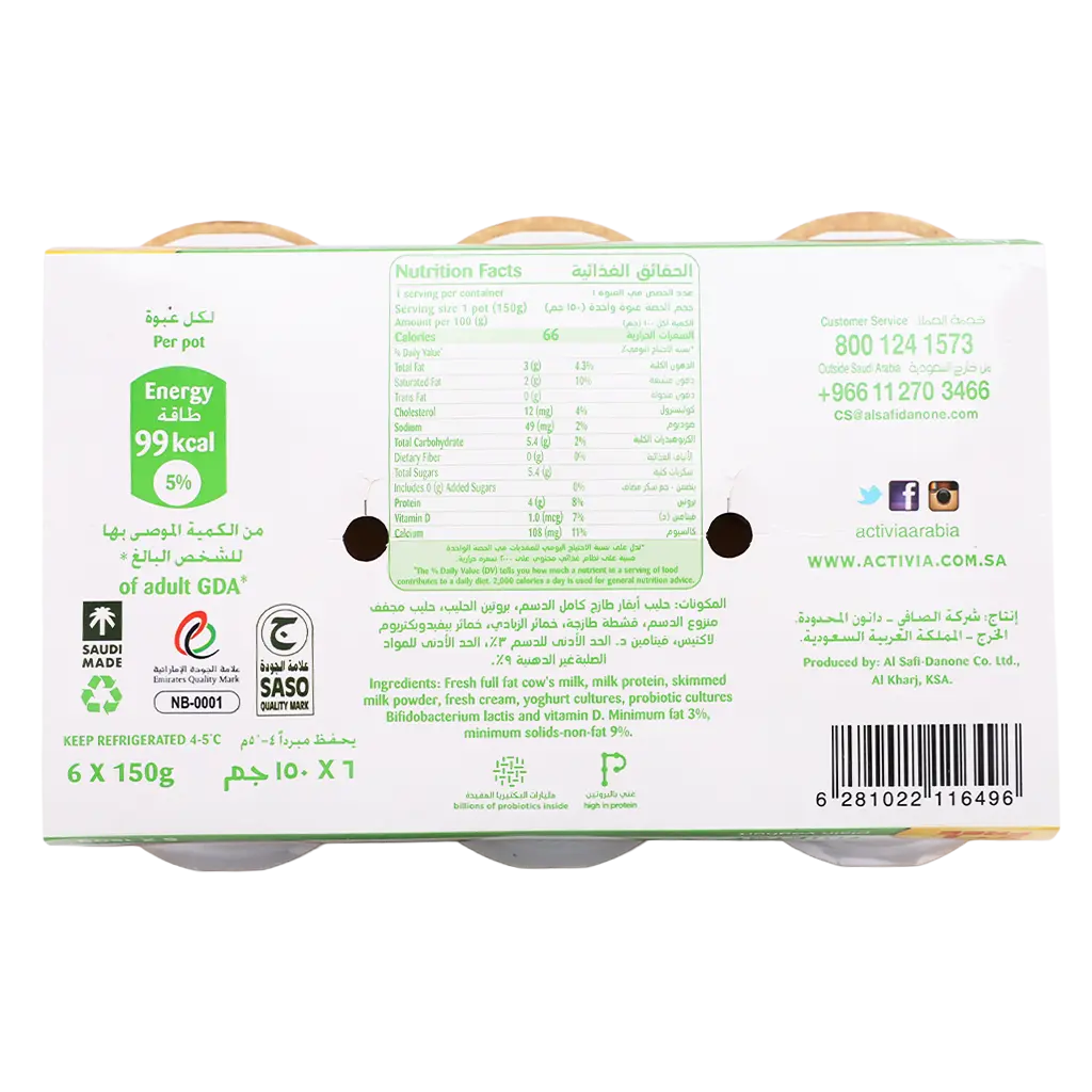 Activia Yoghurt Full Fat 6 pcs 150 gm - view 5
