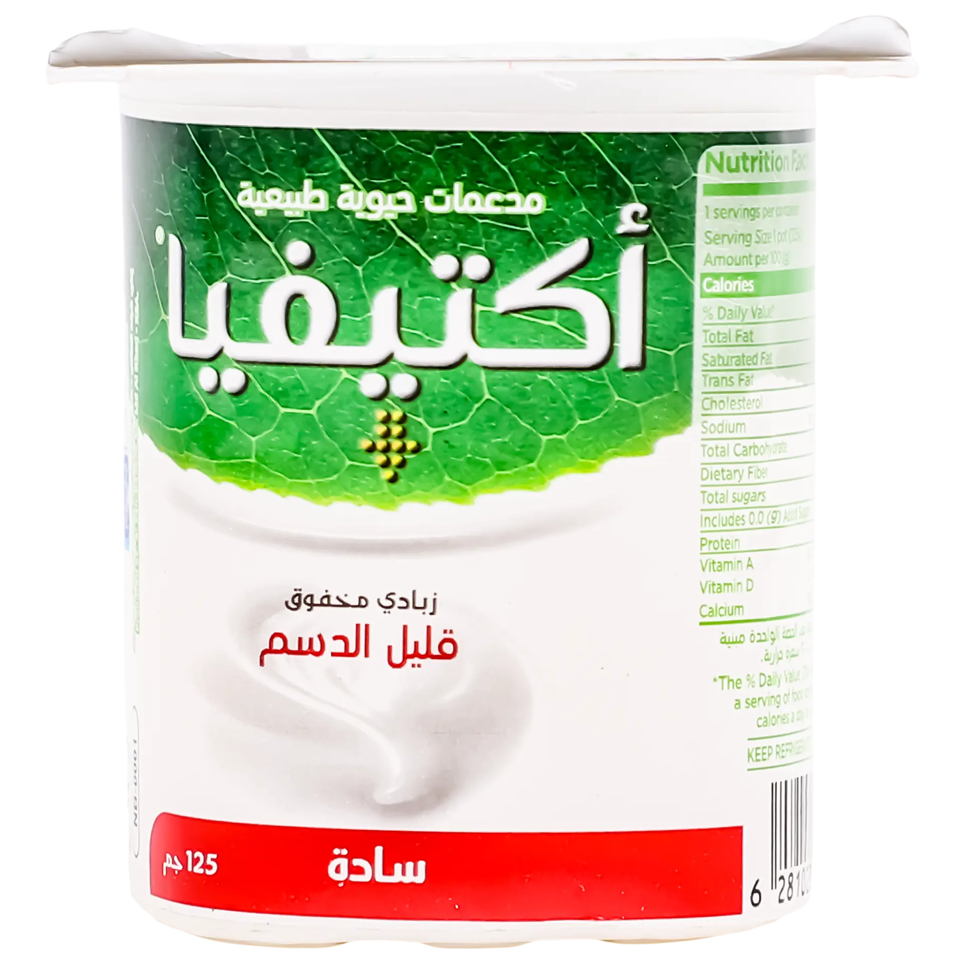 Activia Stirred Yoghurt Plain Low Fat 125 gm - view 1