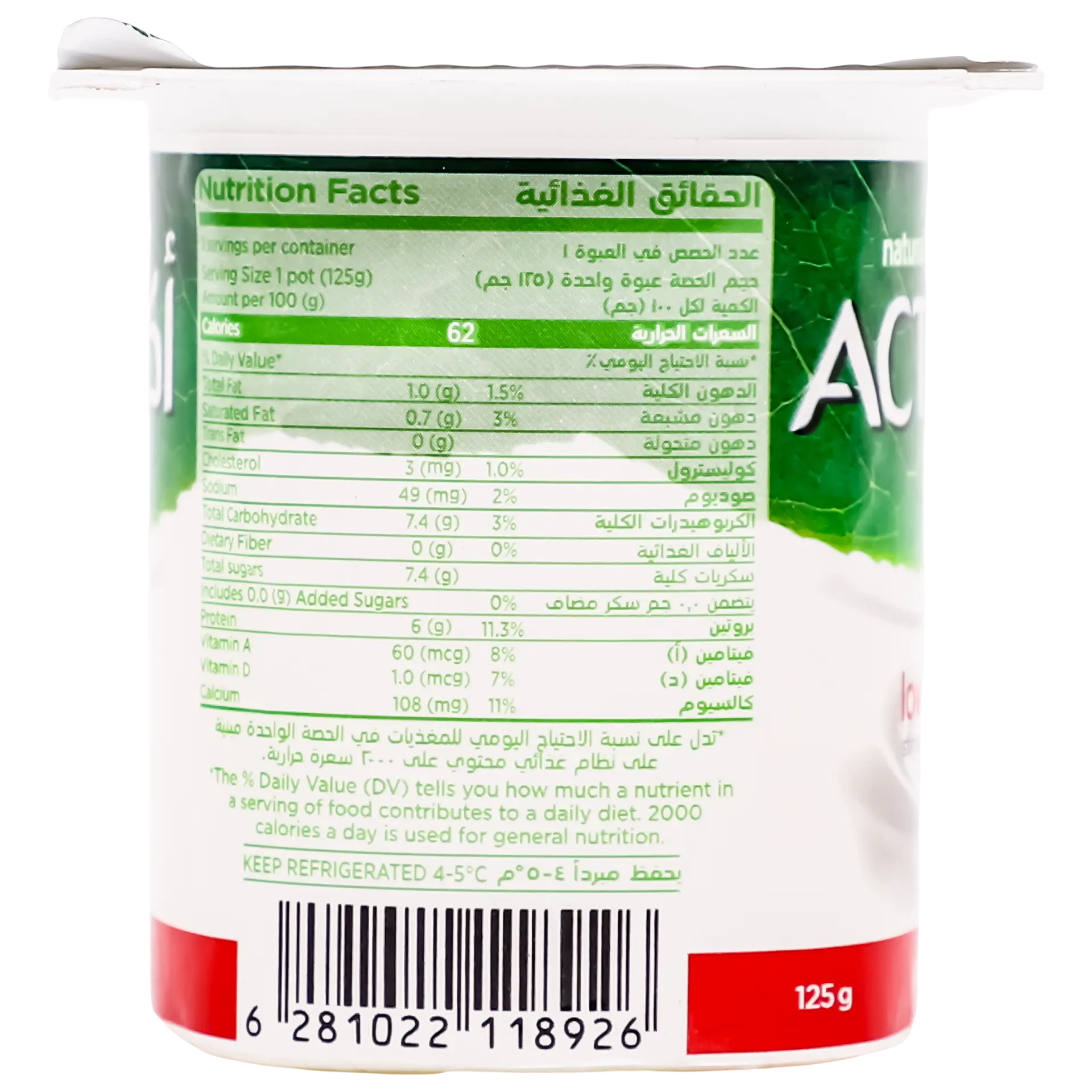 Activia Stirred Yoghurt Plain Low Fat 125 gm - view 3