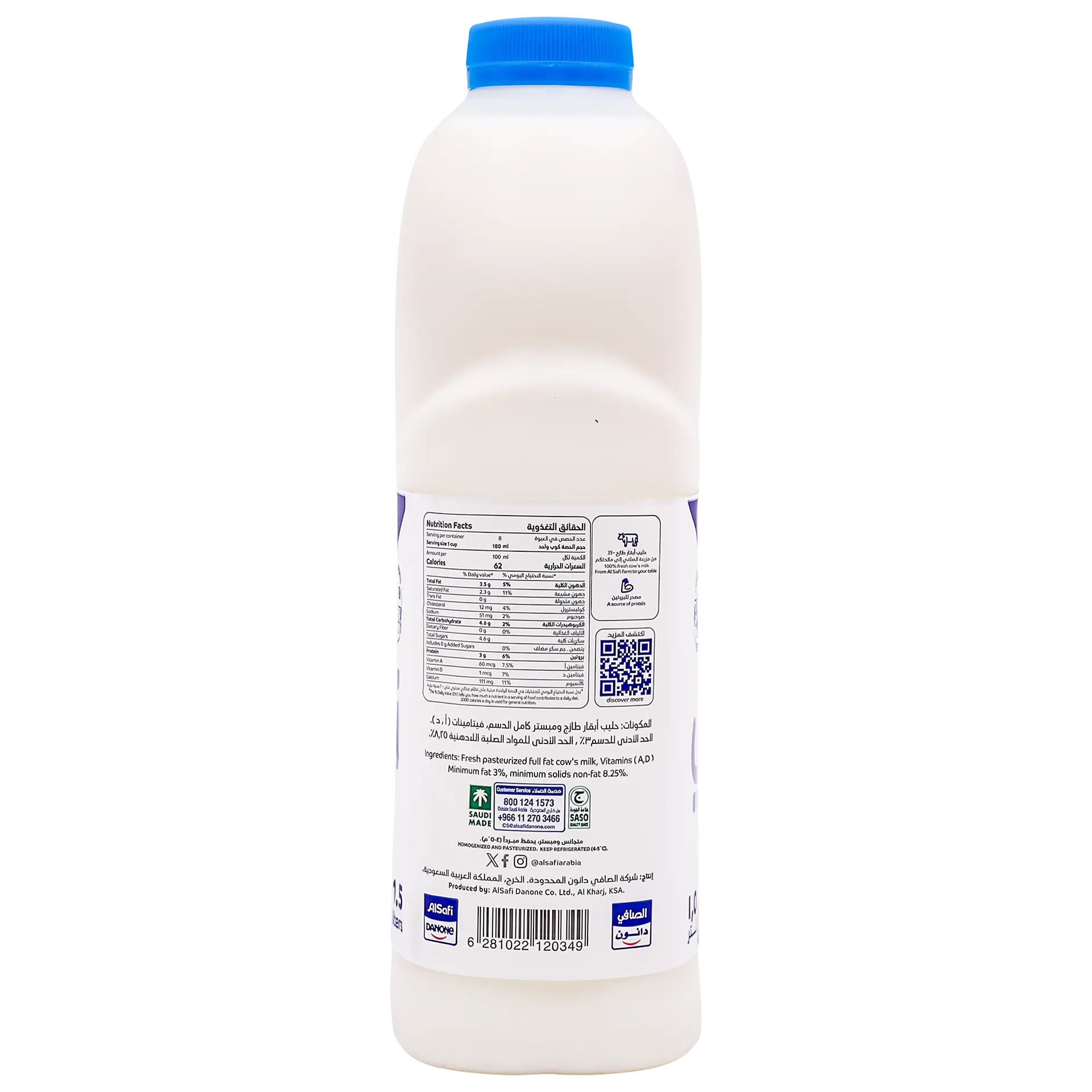 Alsafi Fresh Milk Full Fat 1.5 L - view 5