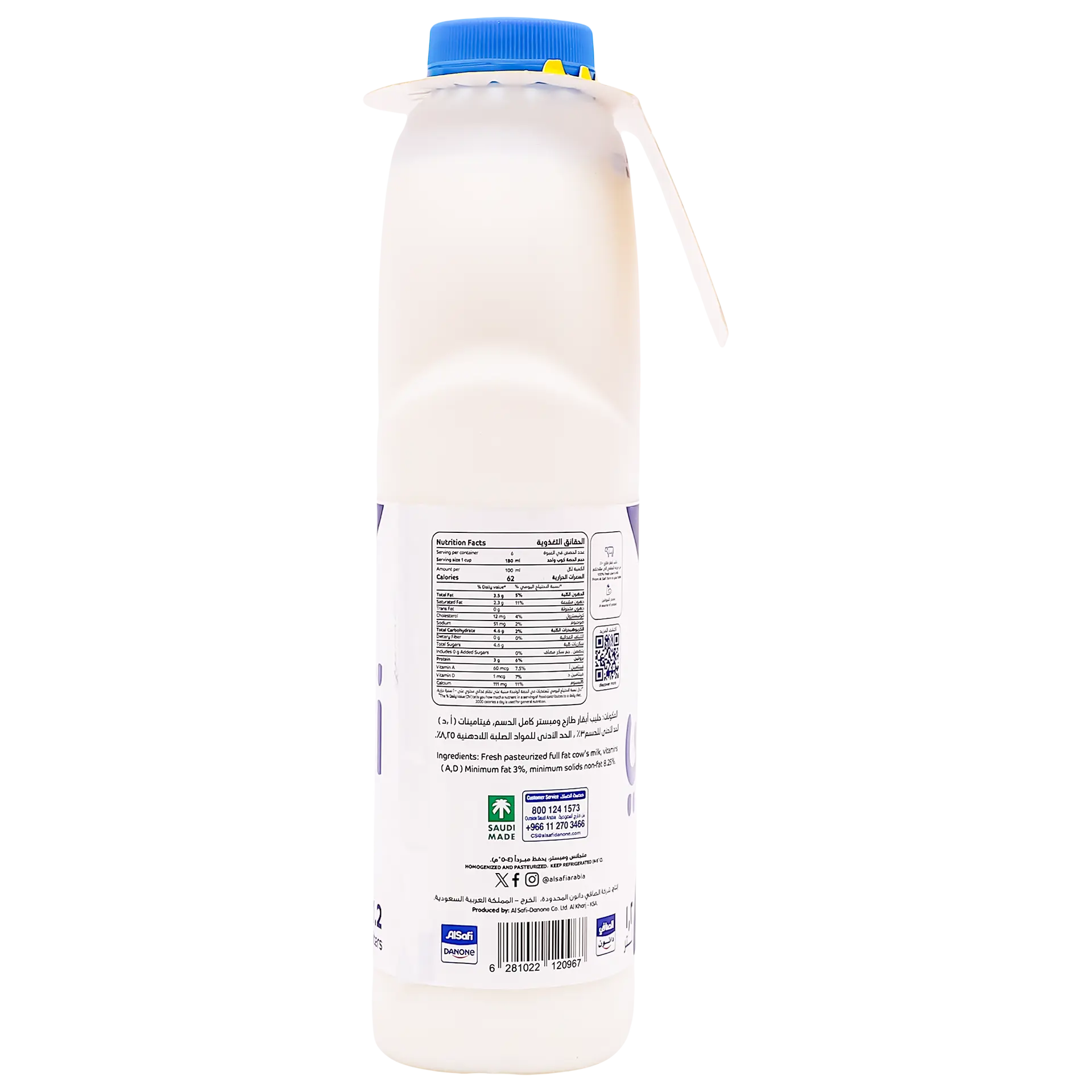 Alsafi Fresh Milk Full Fat 1.2 L - view 3