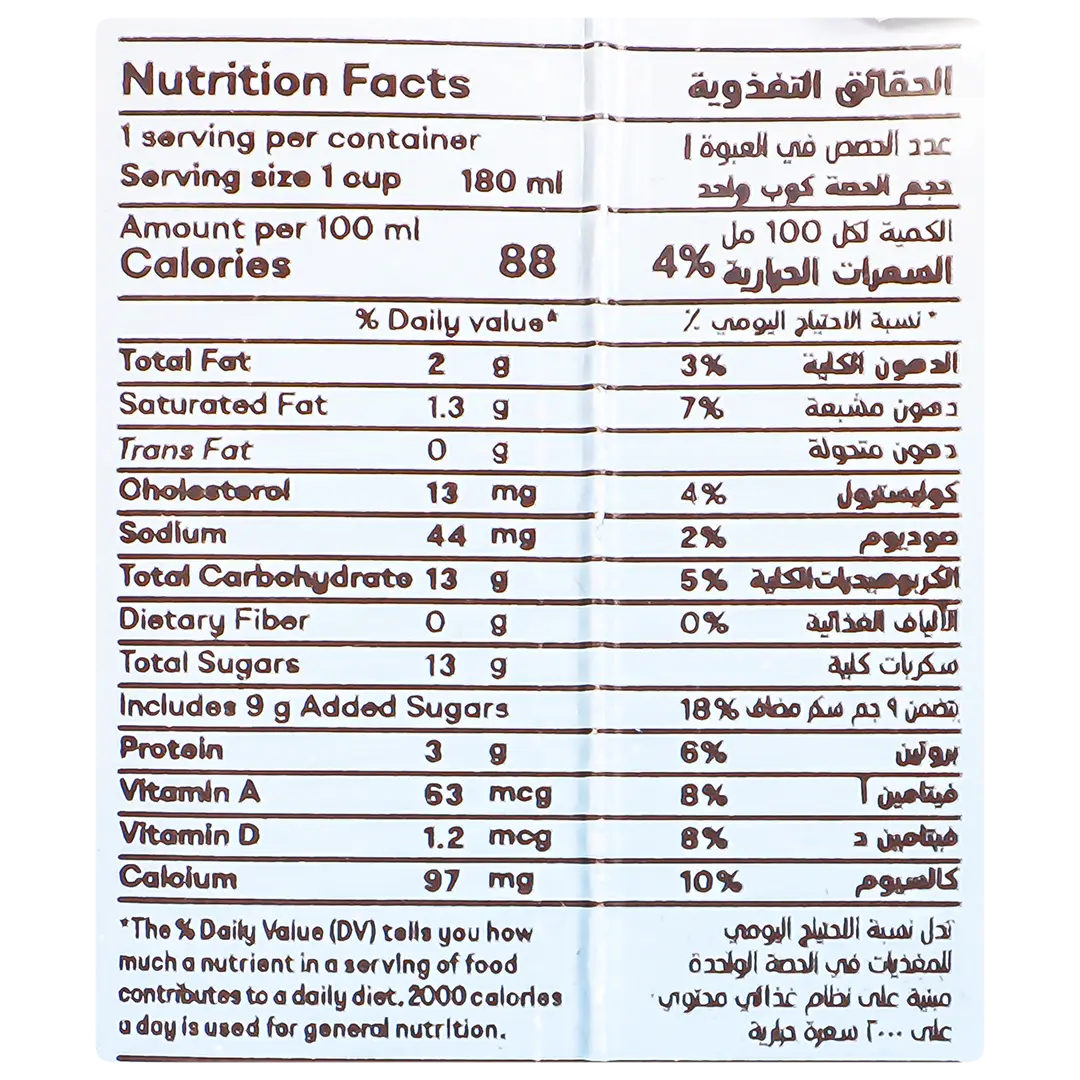 Baskin Robbins Chocolate Flavored Milk 180 ml - view 5