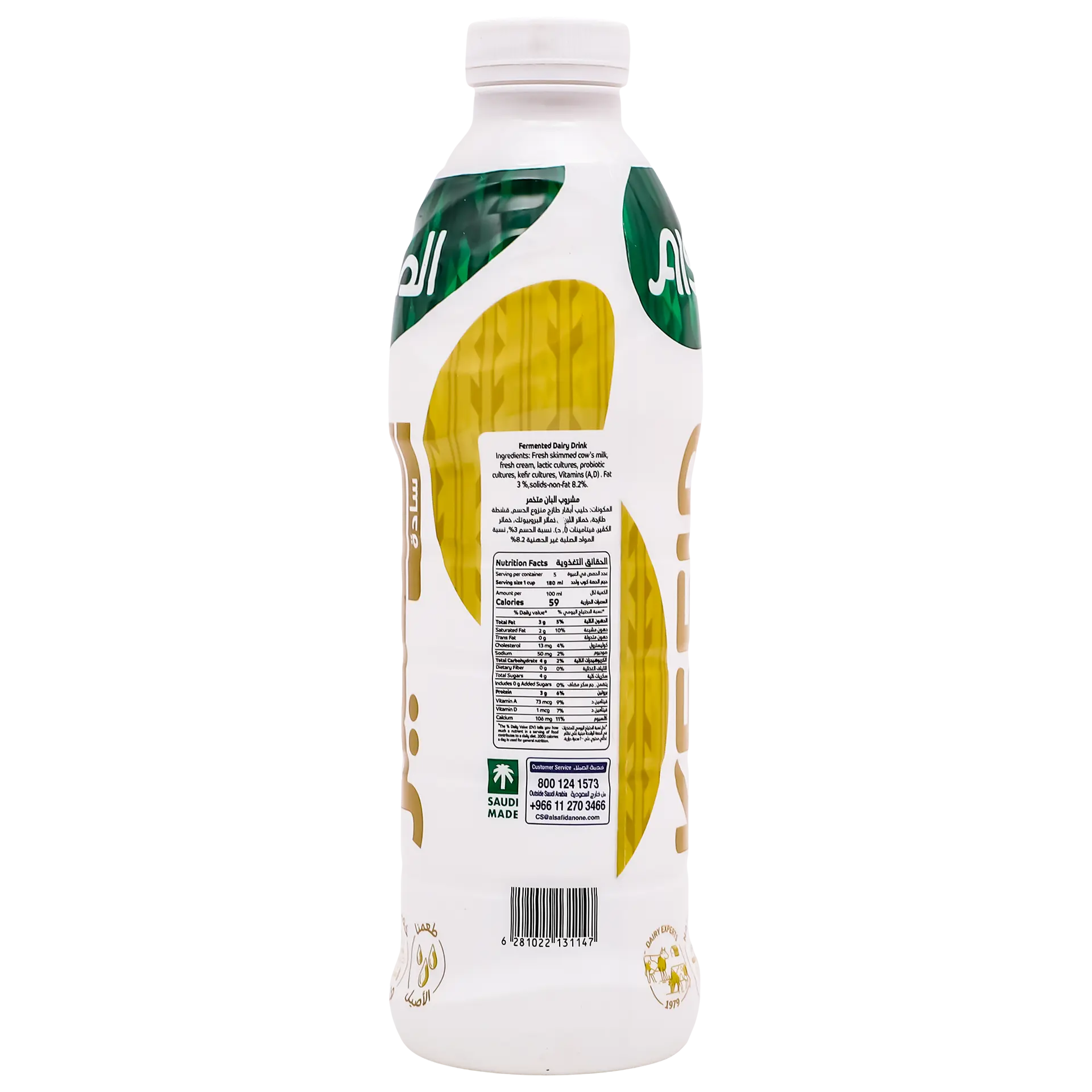 Alsafi Kefir Drink Plain 850 ml - view 3
