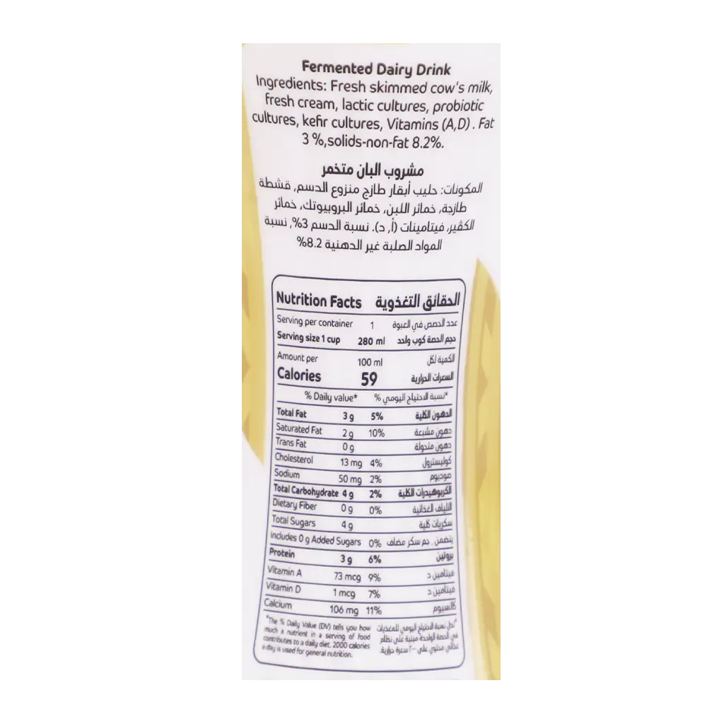 Alsafi Kefir Drink Plain 280 ml - view 5