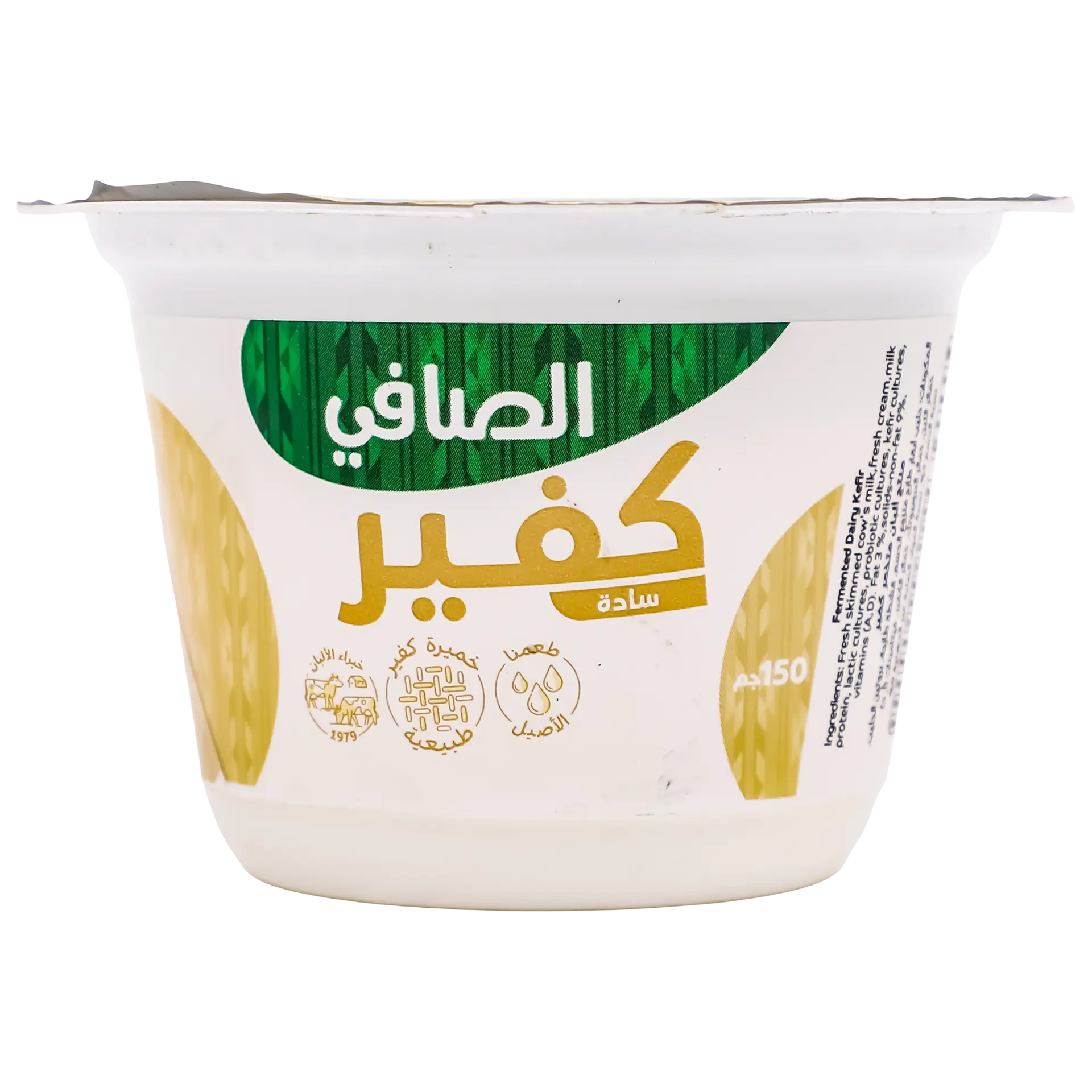 ALSAFI Kefir Yoghurt Plain 150 gm - view 1