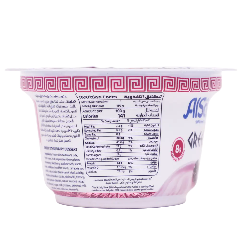 Alsafi Greek Yoghurt Mixed Berries 150 gm - view 5