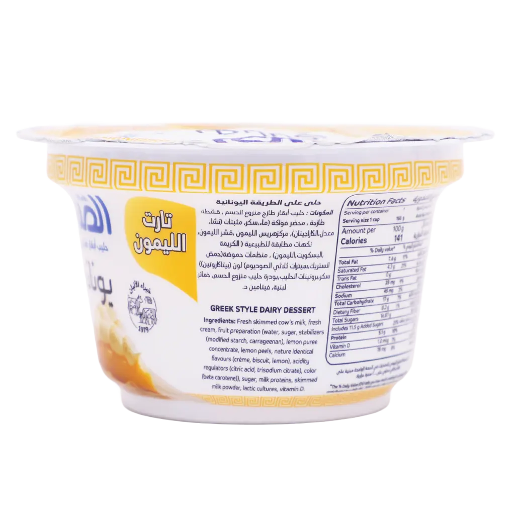 Alsafi Greek Yoghurt Lemon Pie 150 gm - view 4