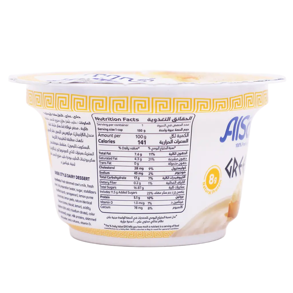 Alsafi Greek Yoghurt Lemon Pie 150 gm - view 5