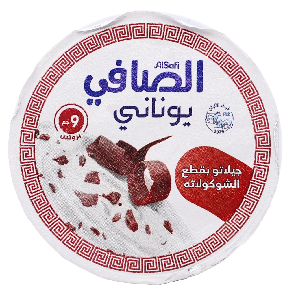 AlSafi Greek Yoghurt Choco Chips 150 gm - view 1