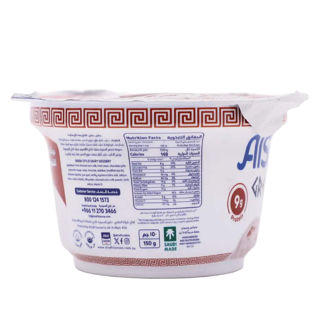 AlSafi Greek Yoghurt Choco Chips 150 gm - view 4