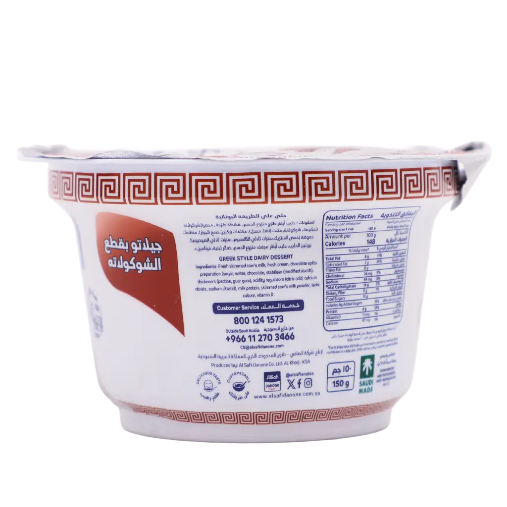 AlSafi Greek Yoghurt Choco Chips 150 gm - view 5