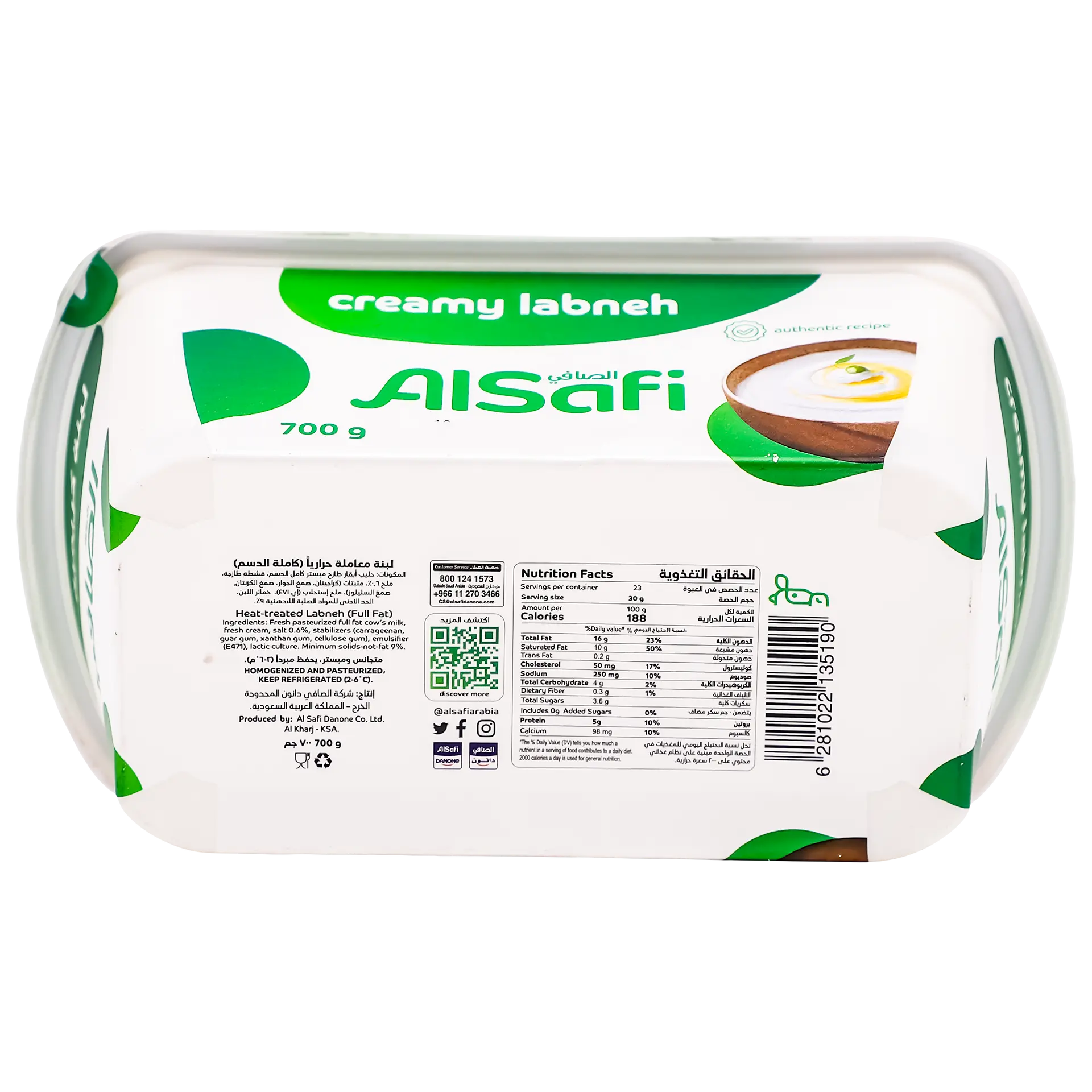 Al Safi Creamy Labneh 700 gm - view 5