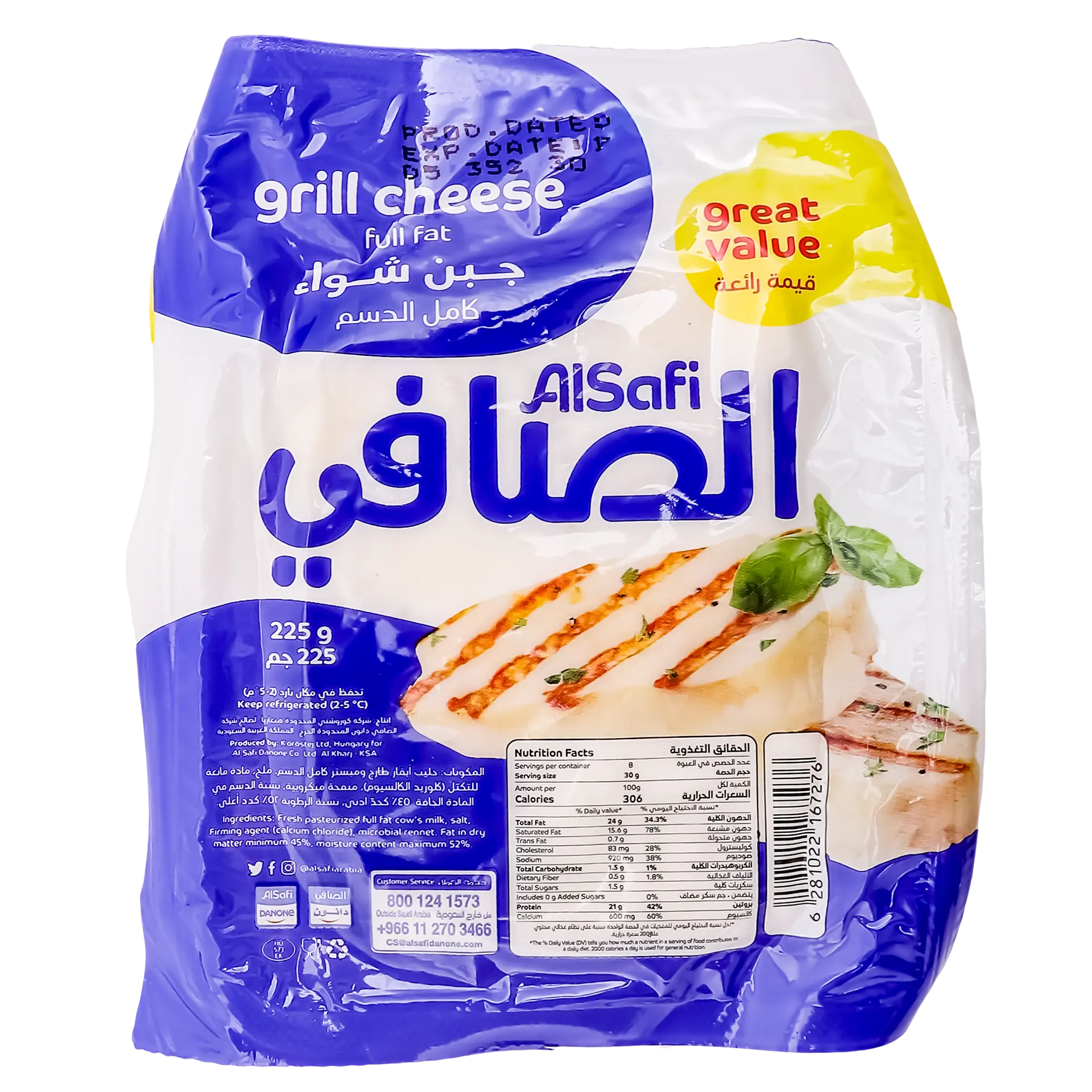 Alsafi Halloumi Cheese Barbeque Full Fat 225 gm - view 2