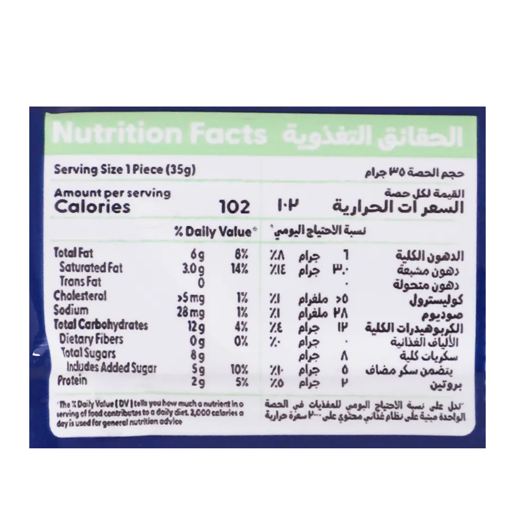 Americana Cake Kunafa Bar with Pistachios 35 gm - view 4
