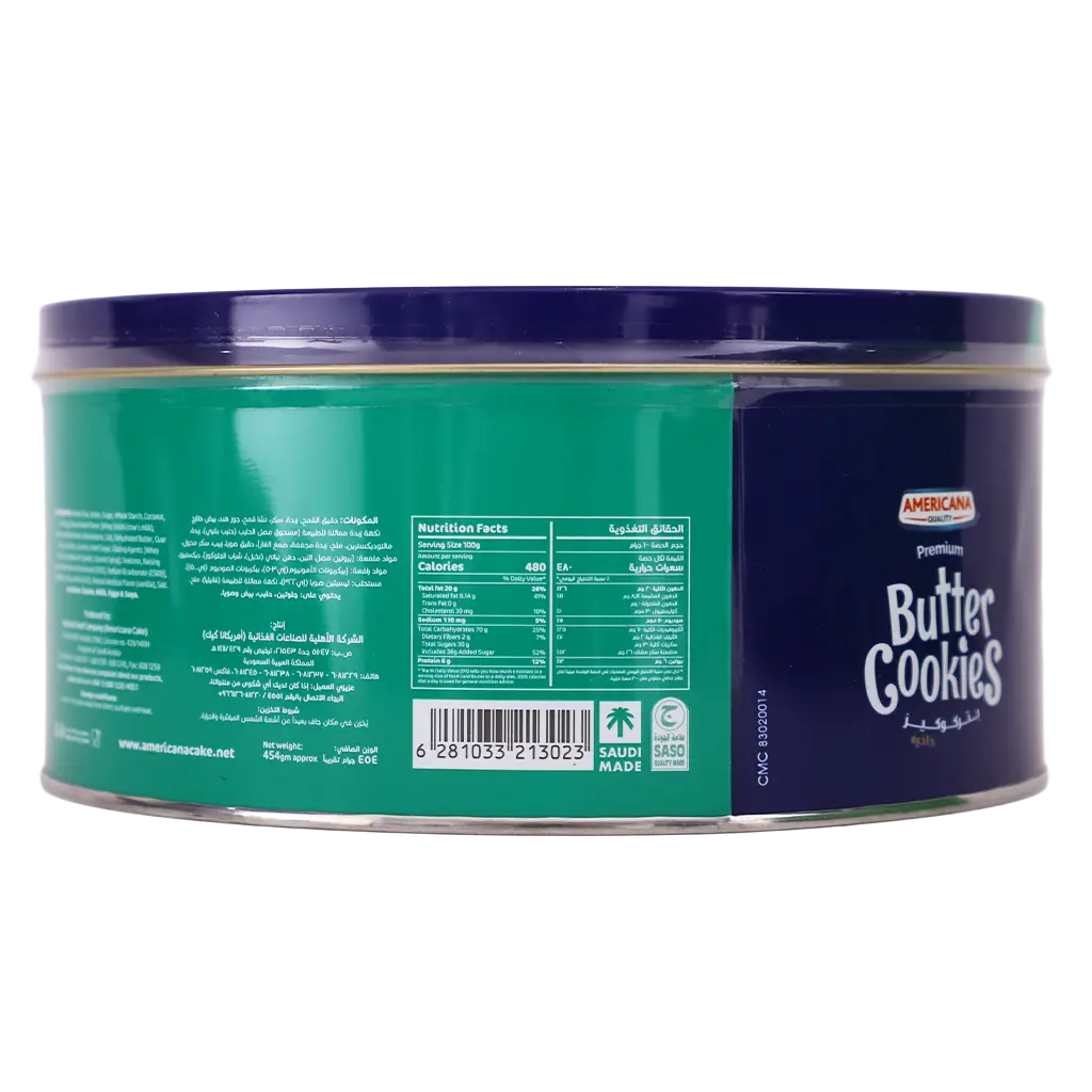 Americana Butter Cookies 454 gm - view 4
