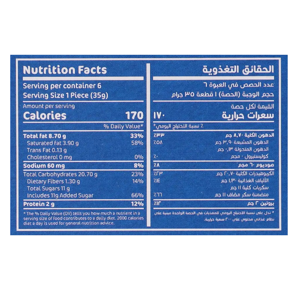 امريكانا كوكيز ميني هيرشي اصلي 6 حبات 35 جم - view 5