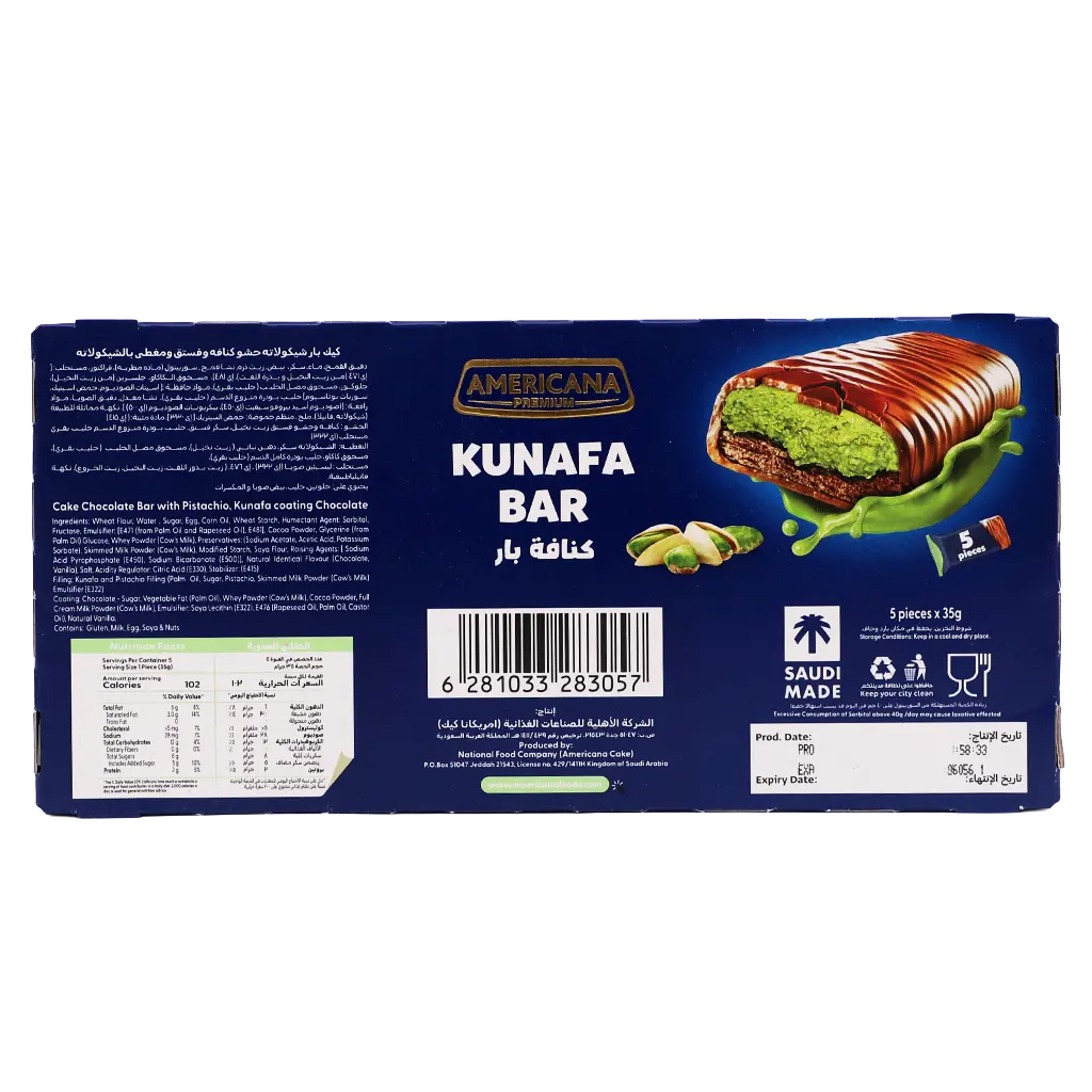 Americana Cake Kunafa Bar 5 pcs 35 gm - view 3