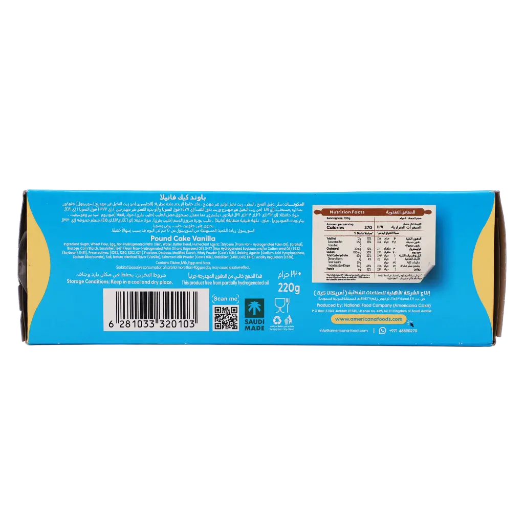 Americana Pound Cake Vanilla 220 gm - view 3