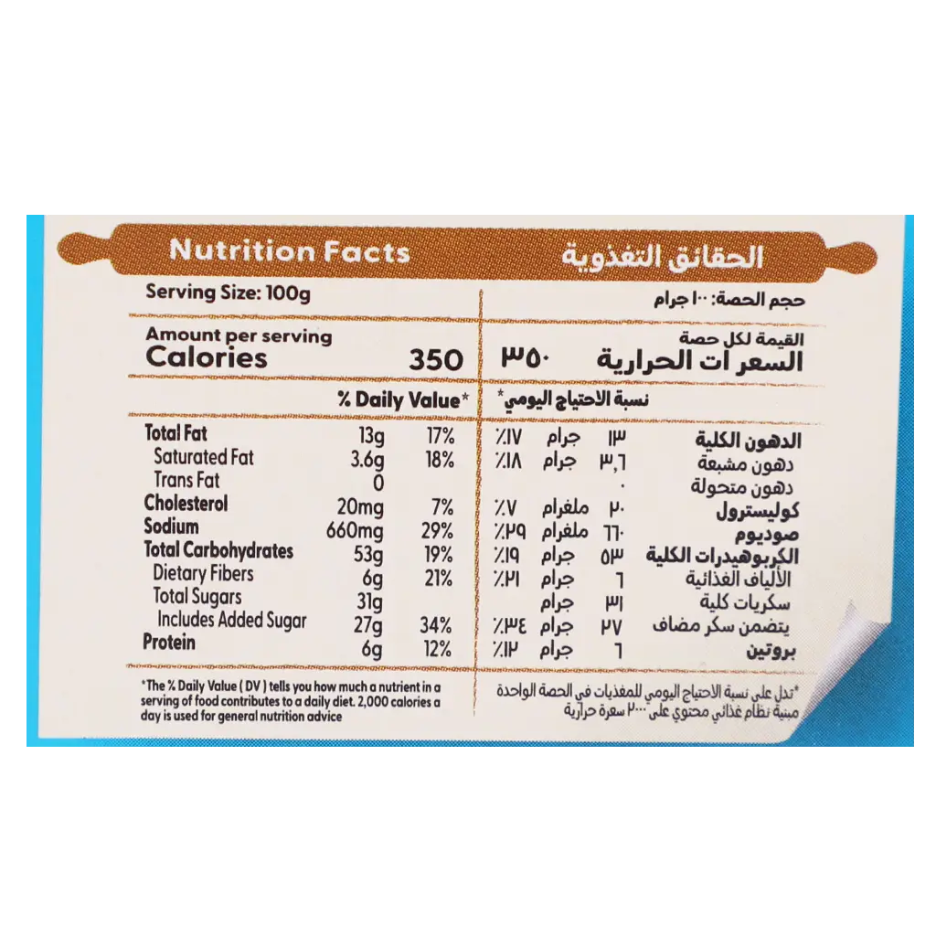 Americana Pound Cake Chocolate 220 gm - view 5
