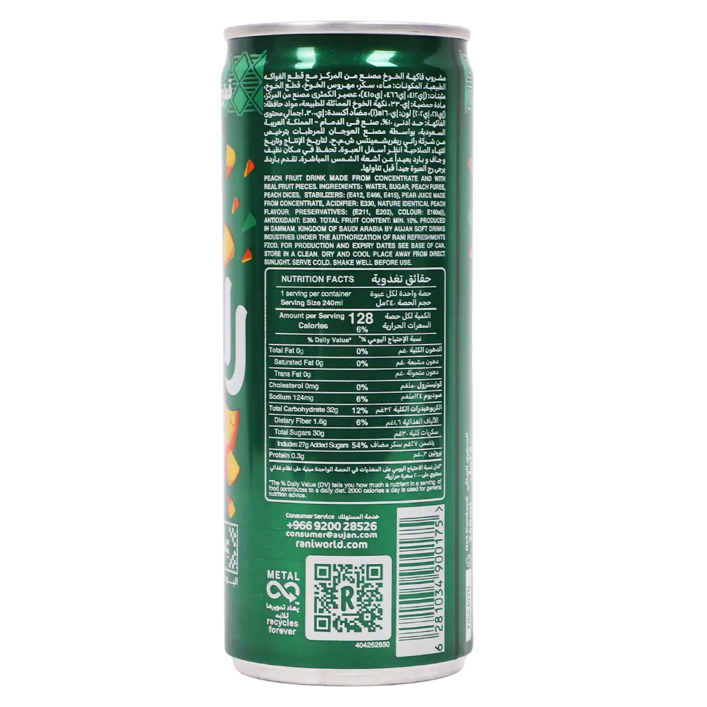 Rani Float Juice 240 ml - view 3
