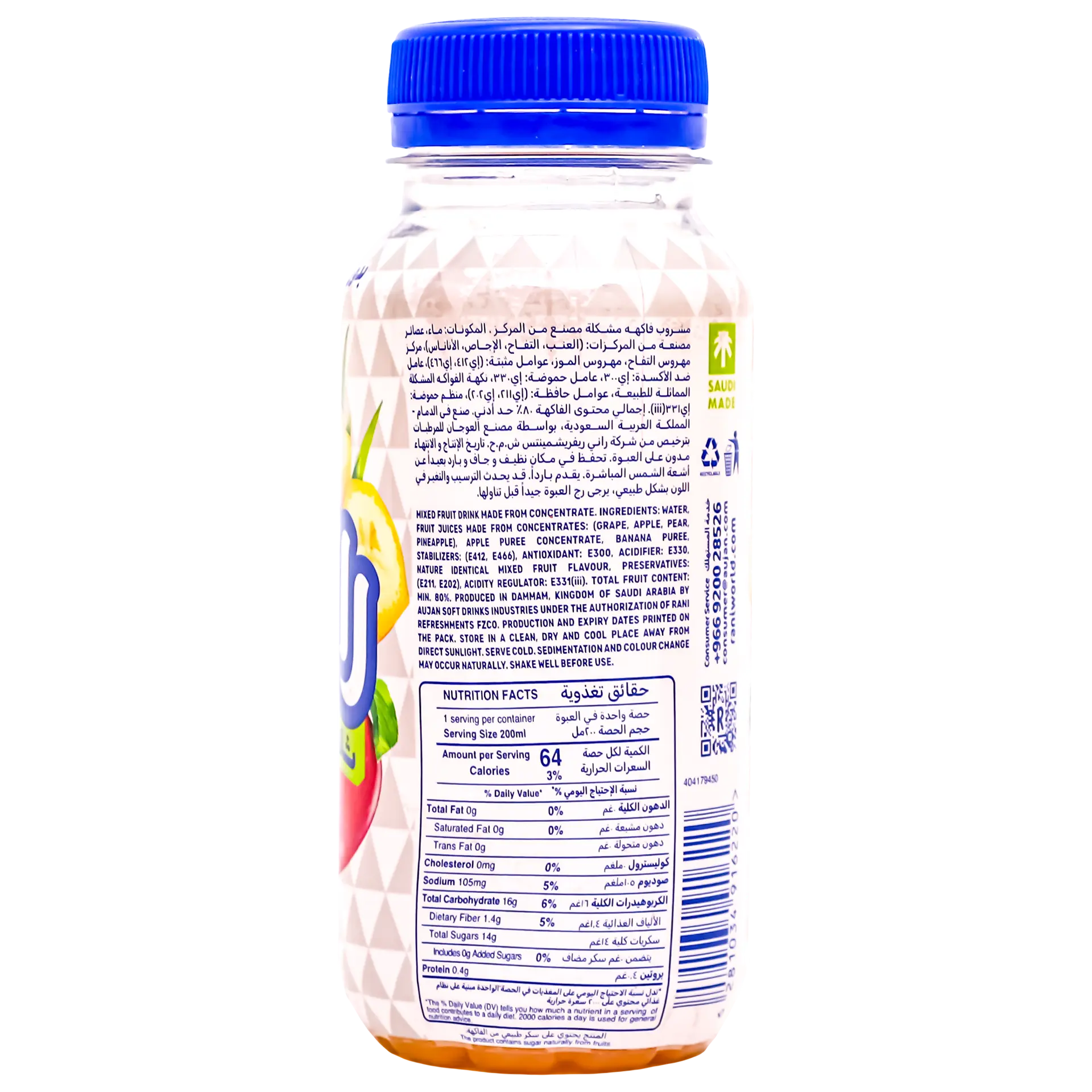Rani 3 Jeweles Drink No Added Sugar 200 ml - view 3