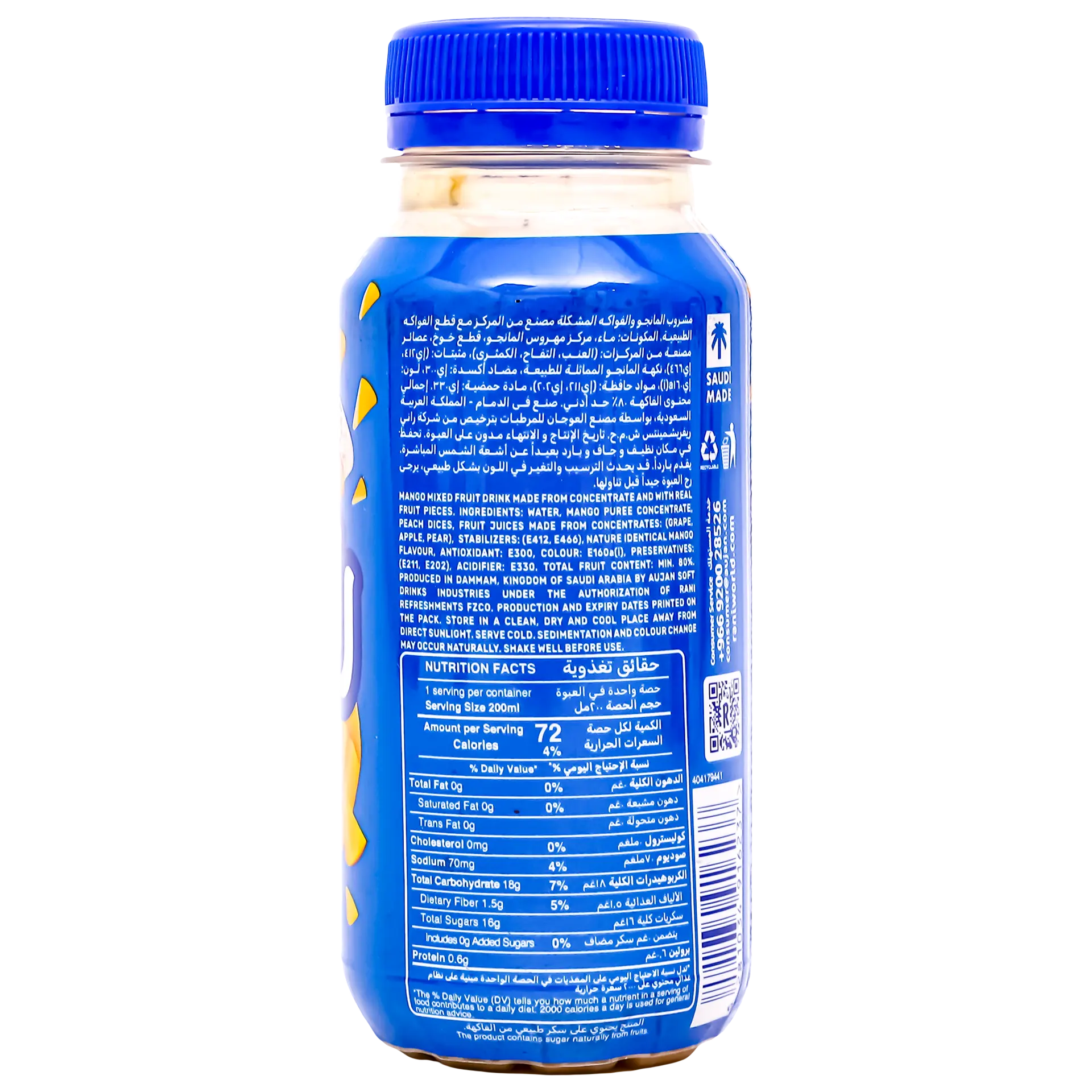 Rani Mango Drink No Added Sugar 200 ml - view 3
