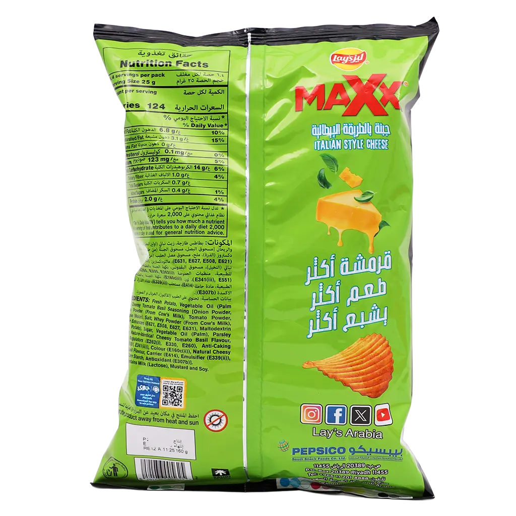 Lays Chips Maxx Italian Style Cheese Potato Family Pack 160 gm - view 2