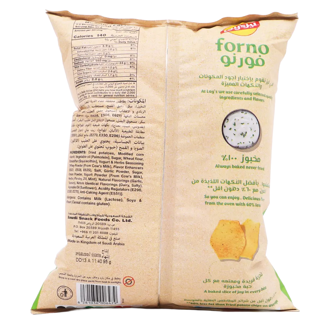 Lay's Forno Potato Chips Yogurt And Herbs 95 gm - view 2