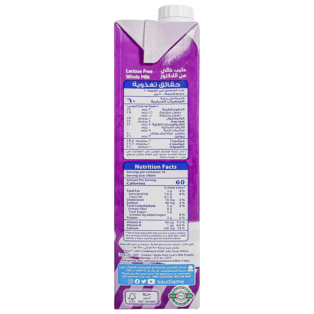 Saudia Full Fat Lacto Free Milk 1 L - view 5
