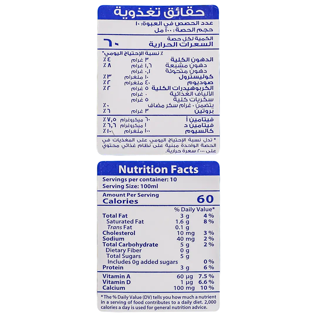 Saudia Full Fat Lacto Free Milk 1 L - view 6