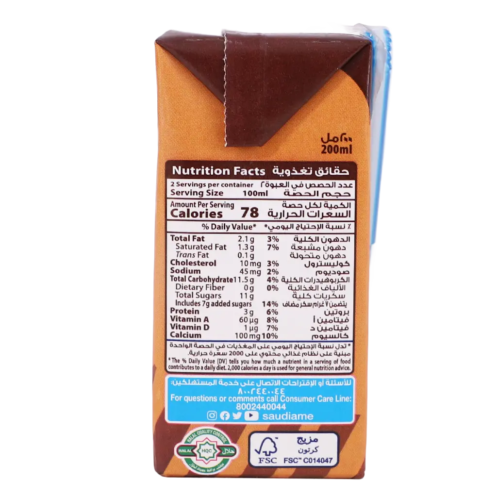 Saudia Chocolate Caramel 200 ml - view 4