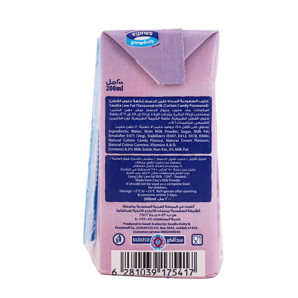 Saudia Cotton Candy Milk 200 ml  - view 4