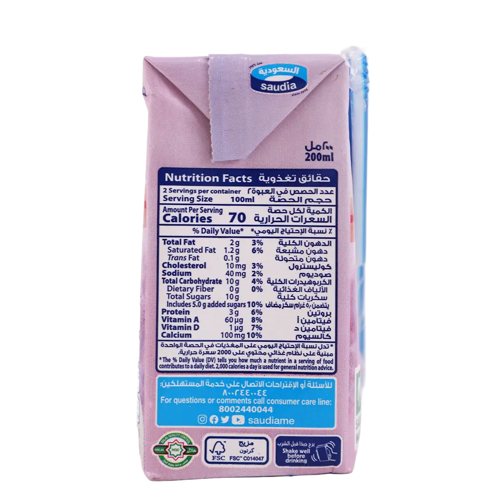 Saudia Cotton Candy Milk 200 ml  - view 5