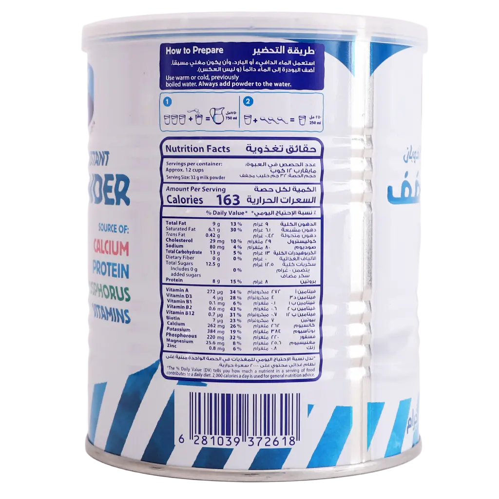 Saudia Milk Powder 400 gm - view 4