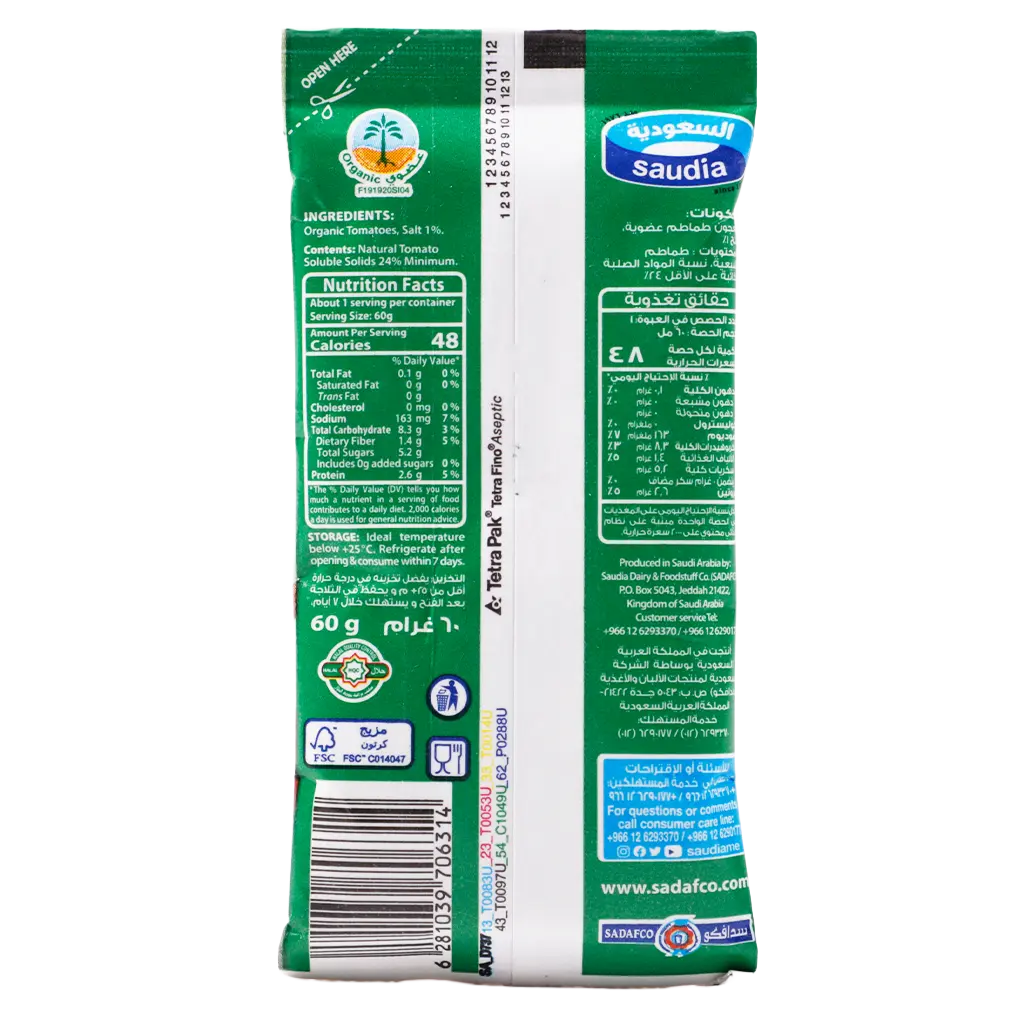 Saudia Tomato Paste Organic 60 gr - view 2